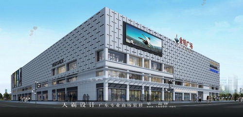 成功签约广州金铂广场全场室内外装修设计与施工承包业务